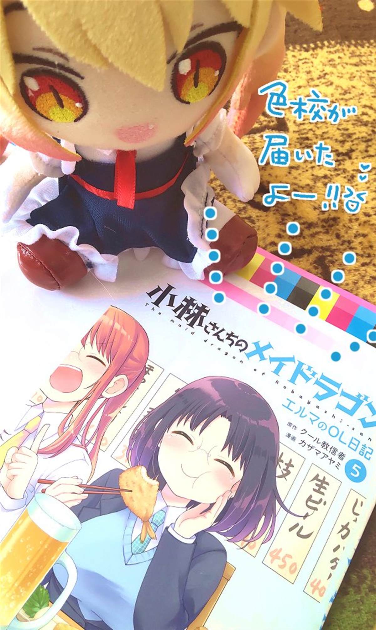 《小林家的龙女仆-官方推特图》漫画最新章节第3话  21年7月13日免费下拉式在线观看章节第【8】张图片