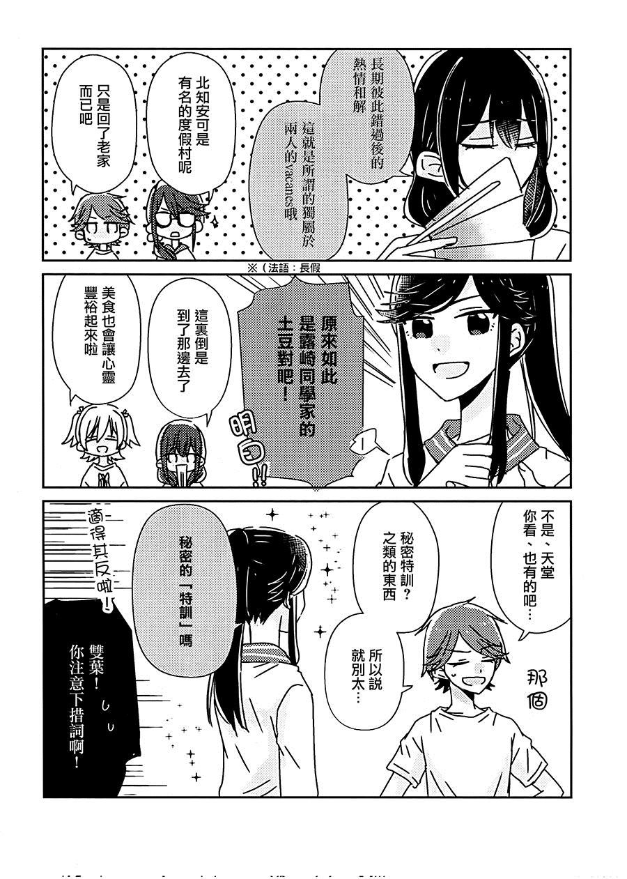 《Girls Talk》漫画最新章节第1话免费下拉式在线观看章节第【4】张图片