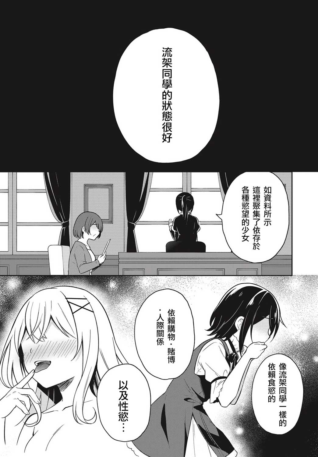 《少女暂停中》漫画最新章节第1话免费下拉式在线观看章节第【27】张图片