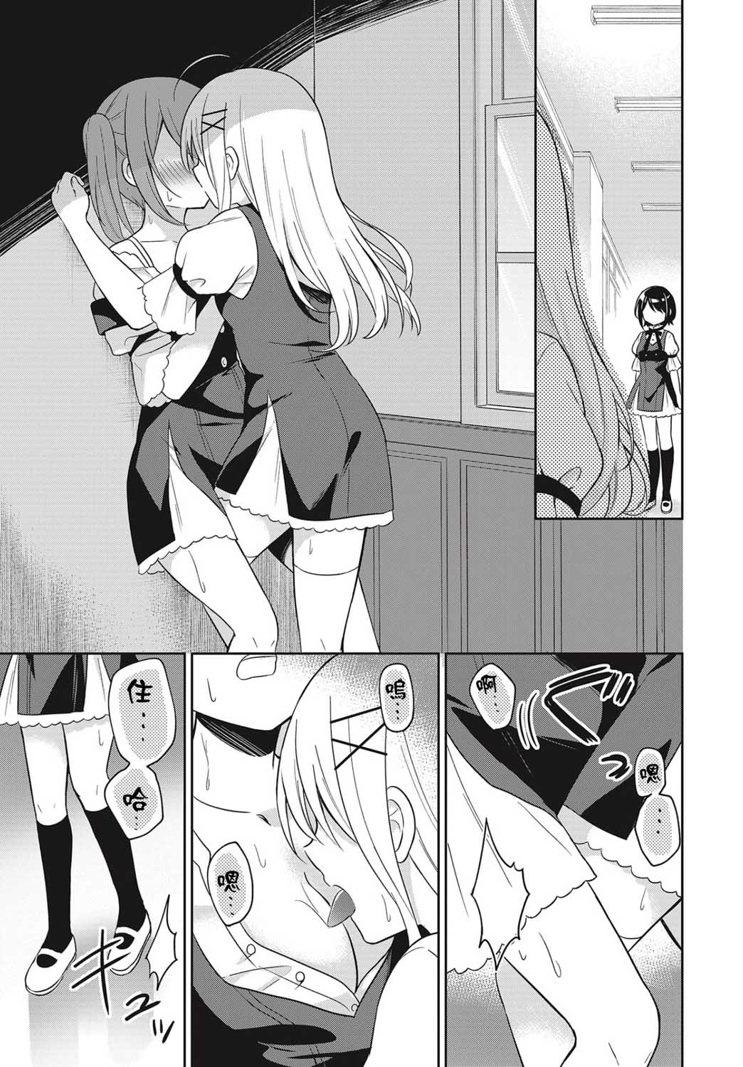 《少女暂停中》漫画最新章节第1话免费下拉式在线观看章节第【23】张图片