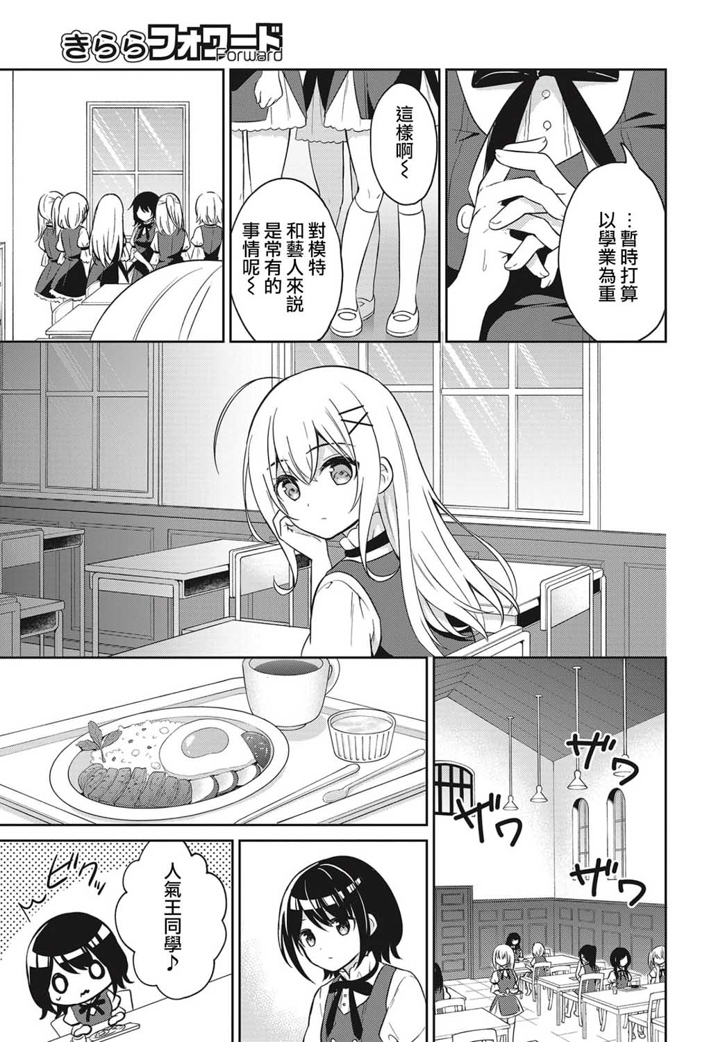 《少女暂停中》漫画最新章节第1话免费下拉式在线观看章节第【11】张图片