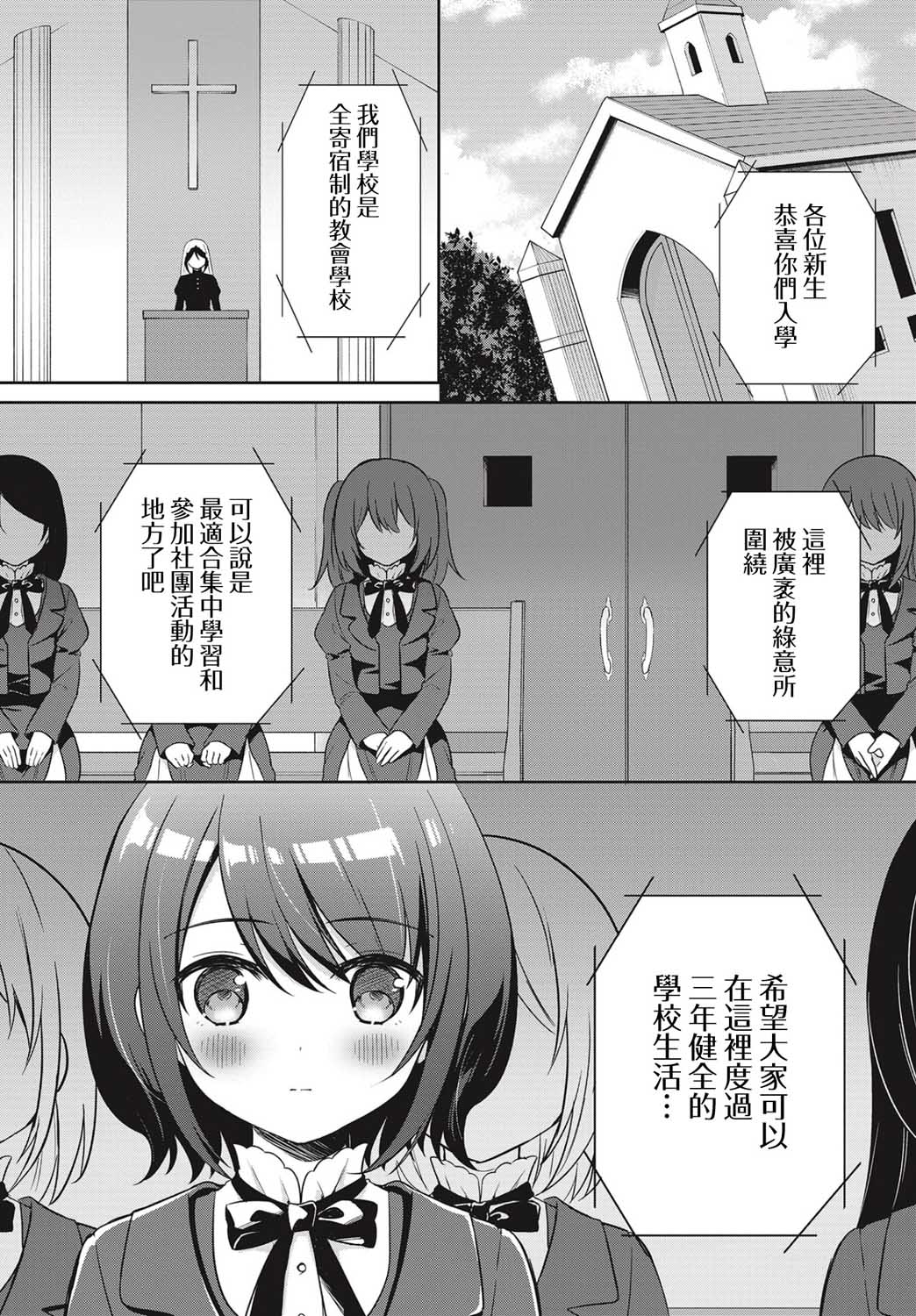 《少女暂停中》漫画最新章节第1话免费下拉式在线观看章节第【3】张图片