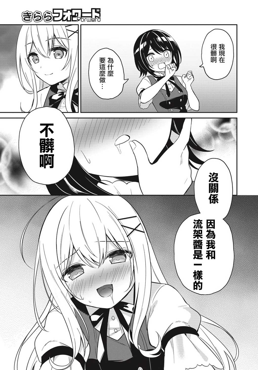 《少女暂停中》漫画最新章节第1话免费下拉式在线观看章节第【21】张图片