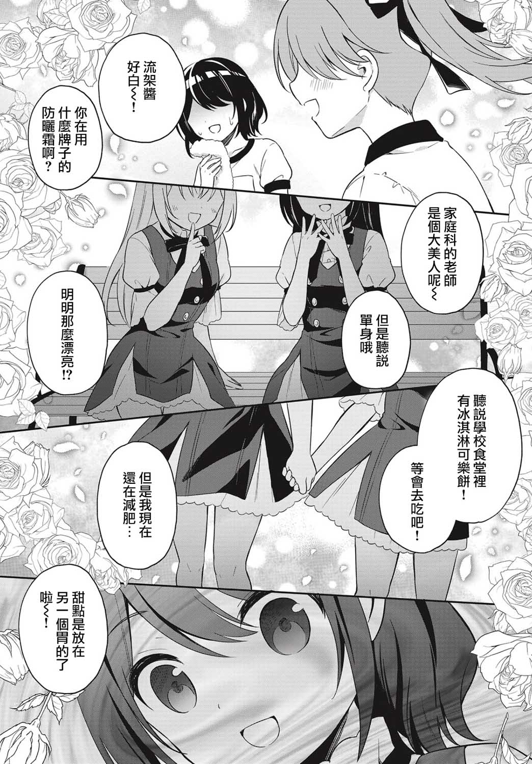 《少女暂停中》漫画最新章节第1话免费下拉式在线观看章节第【15】张图片