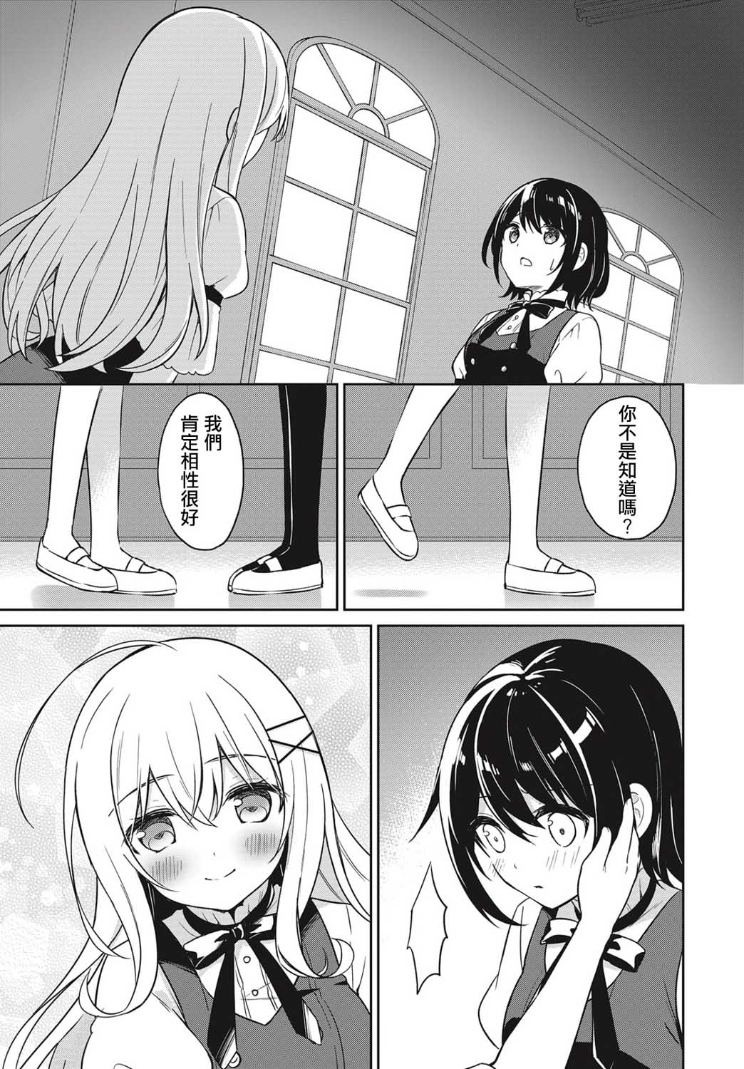 《少女暂停中》漫画最新章节第1话免费下拉式在线观看章节第【25】张图片