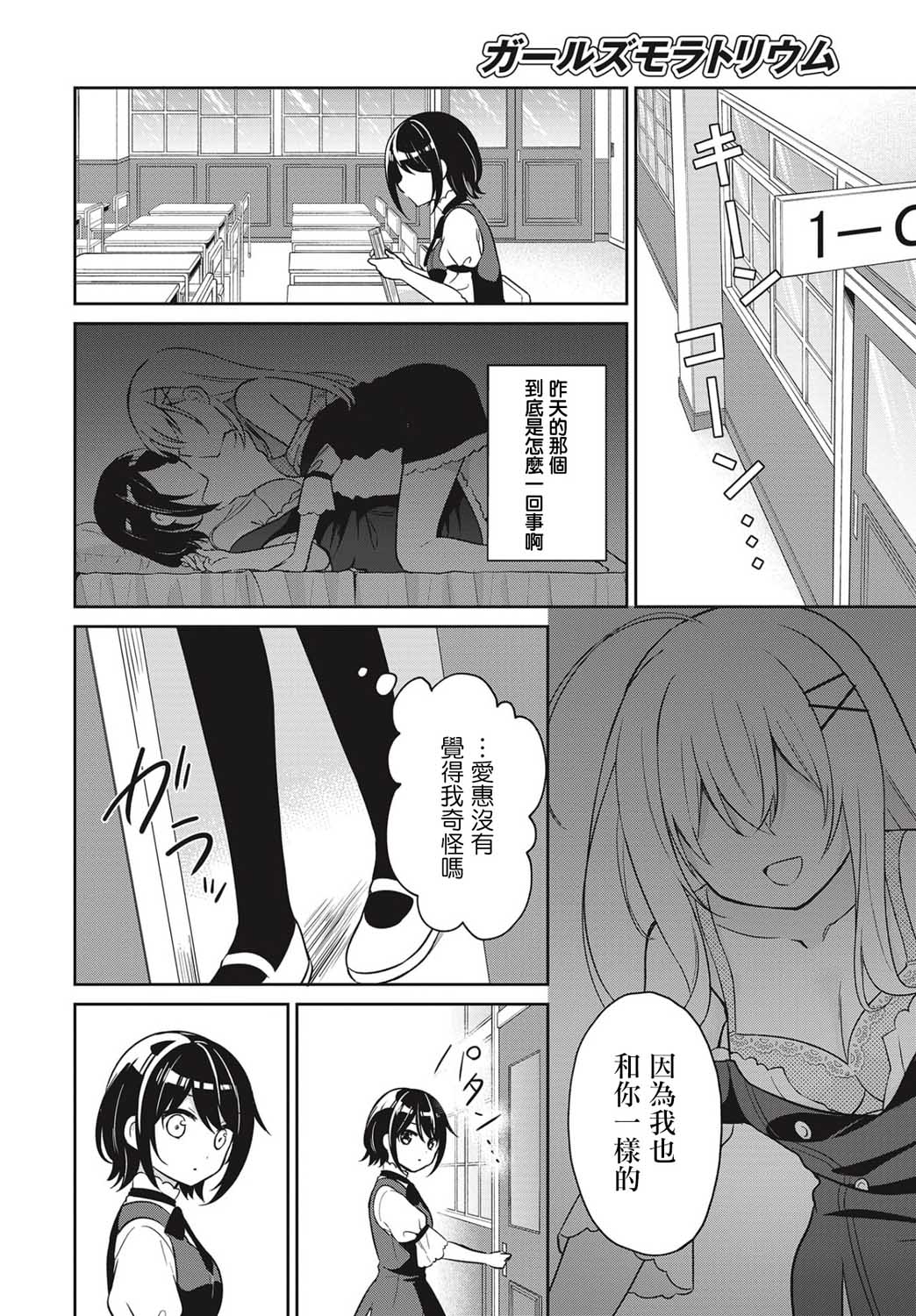 《少女暂停中》漫画最新章节第1话免费下拉式在线观看章节第【22】张图片