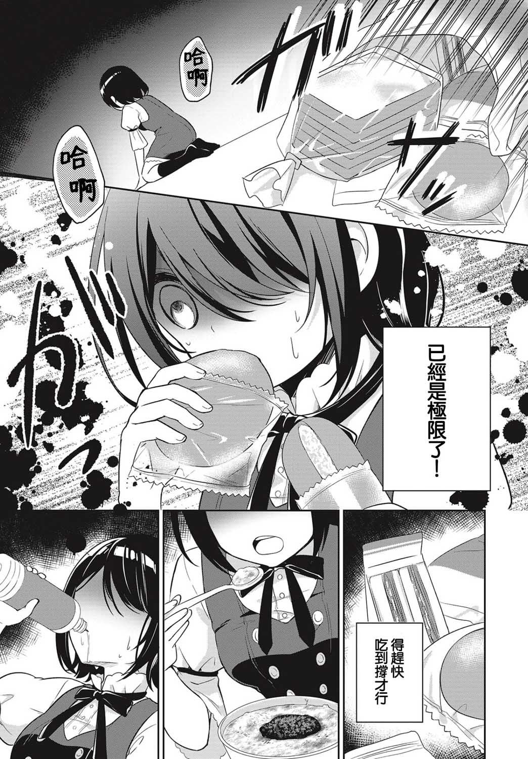 《少女暂停中》漫画最新章节第1话免费下拉式在线观看章节第【17】张图片