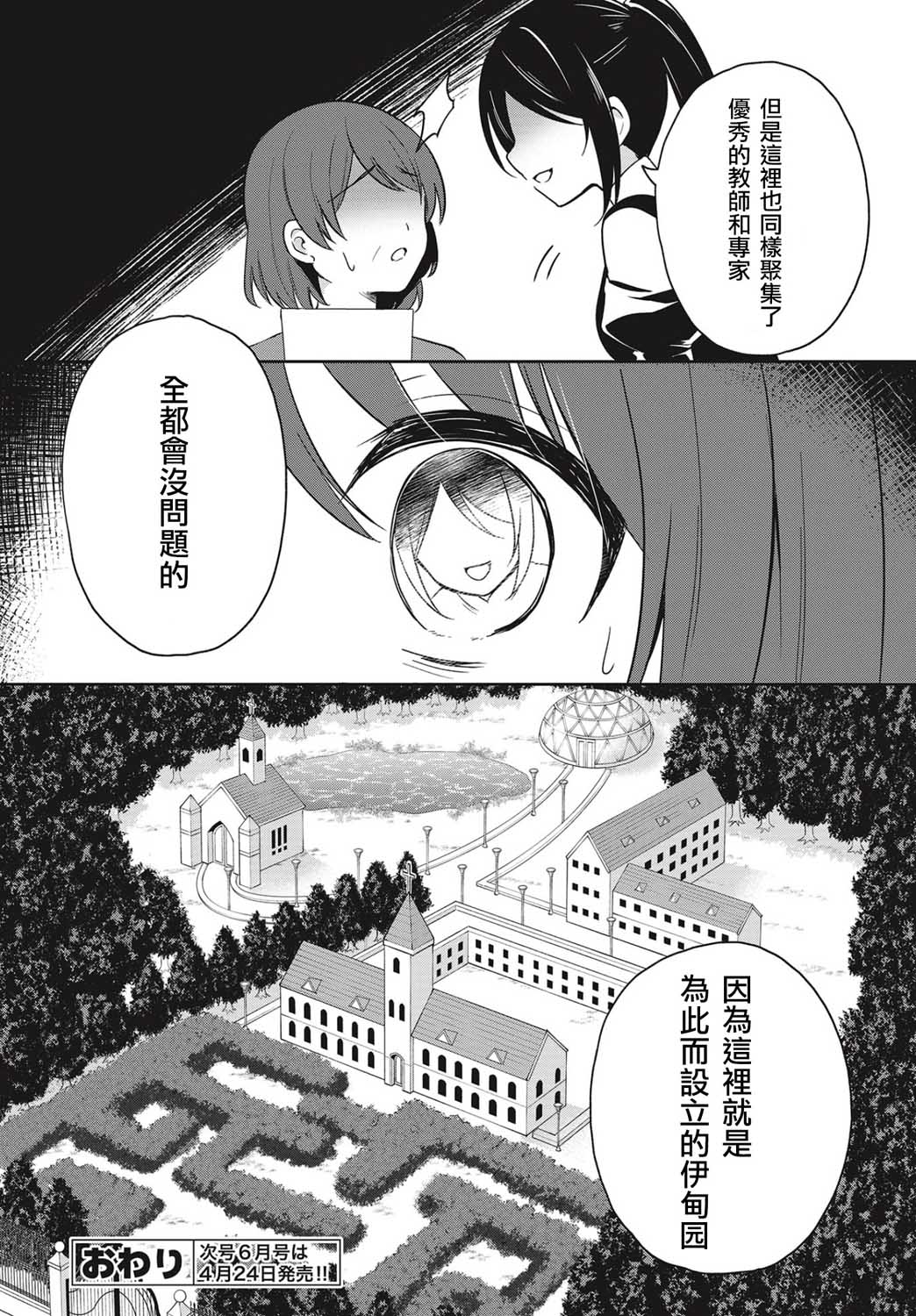 《少女暂停中》漫画最新章节第1话免费下拉式在线观看章节第【28】张图片