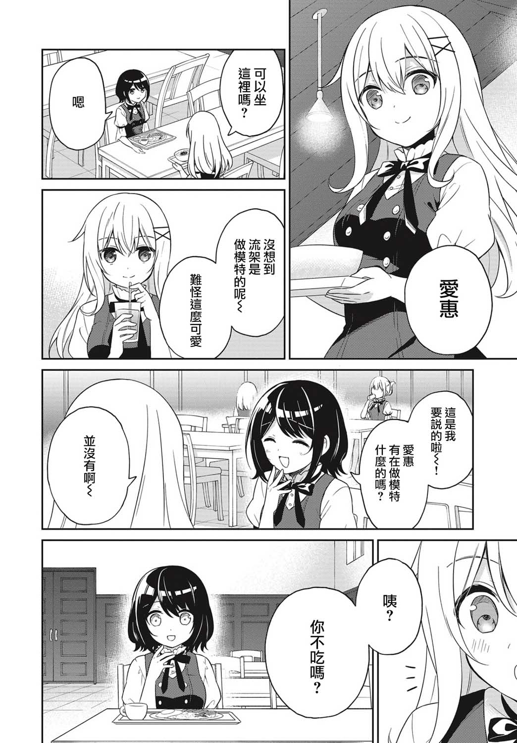 《少女暂停中》漫画最新章节第1话免费下拉式在线观看章节第【12】张图片