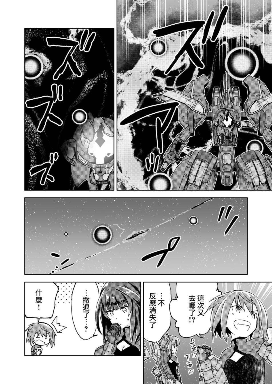 《机战少女Alice官方四格短篇集》漫画最新章节胧月外传 04免费下拉式在线观看章节第【30】张图片