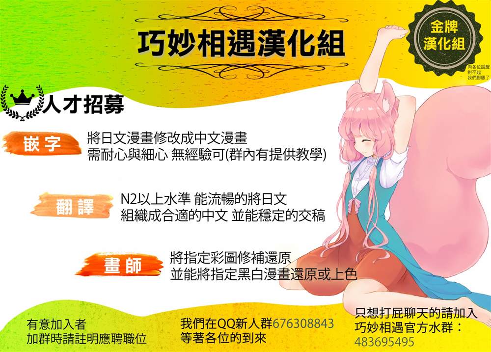 《机战少女Alice官方四格短篇集》漫画最新章节短篇01免费下拉式在线观看章节第【17】张图片