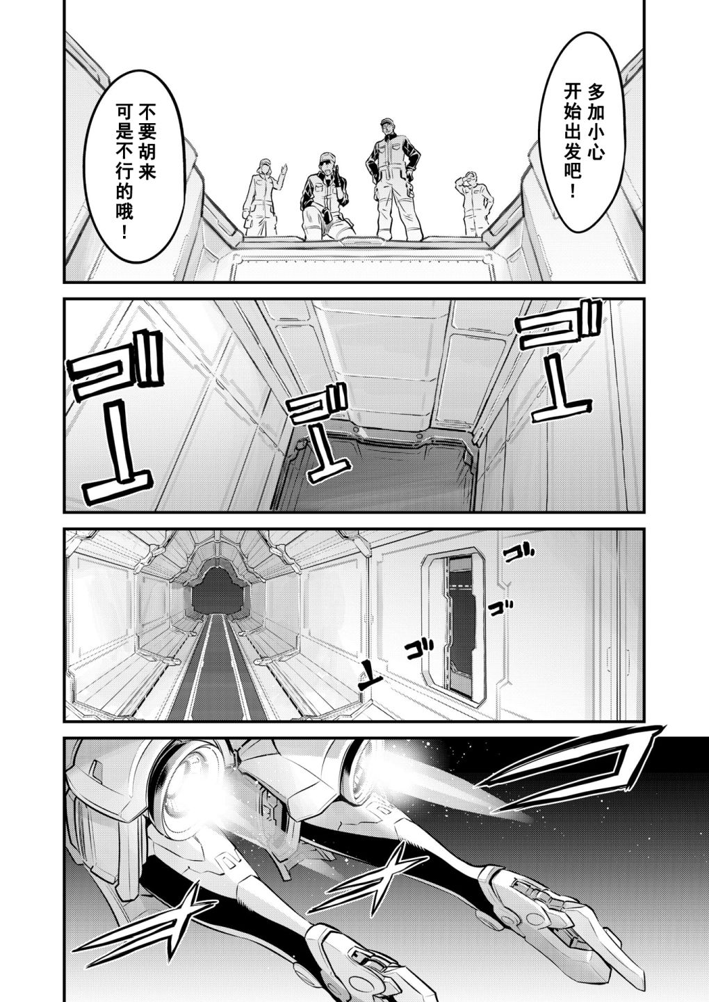 《机战少女Alice官方四格短篇集》漫画最新章节番外01免费下拉式在线观看章节第【18】张图片