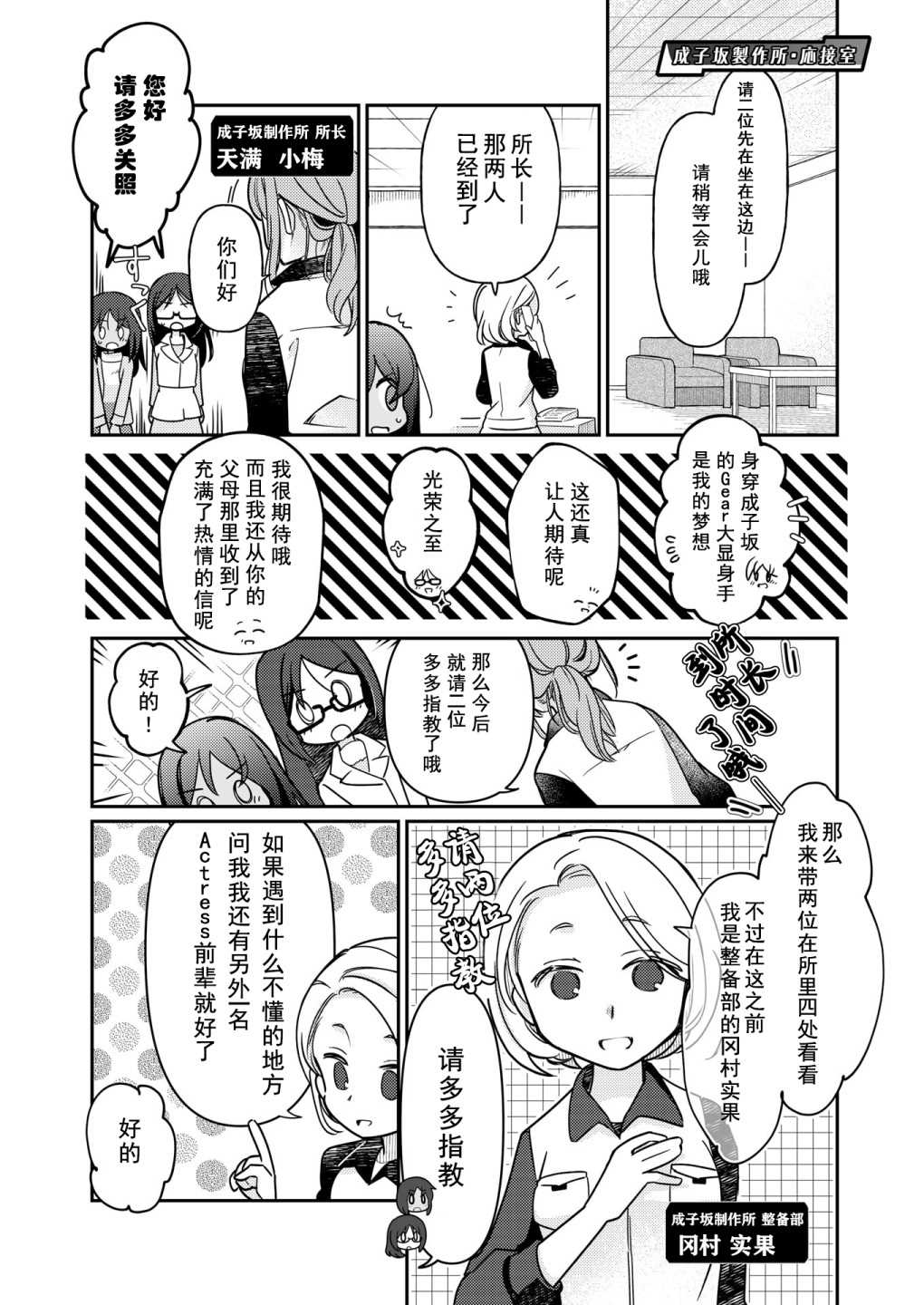 《机战少女Alice官方四格短篇集》漫画最新章节短篇04免费下拉式在线观看章节第【14】张图片