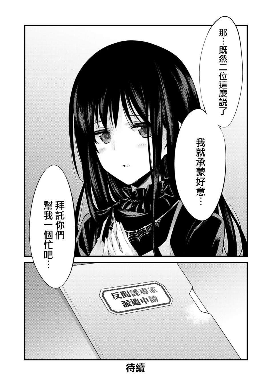 《机战少女Alice官方四格短篇集》漫画最新章节幕间的Actress04免费下拉式在线观看章节第【13】张图片