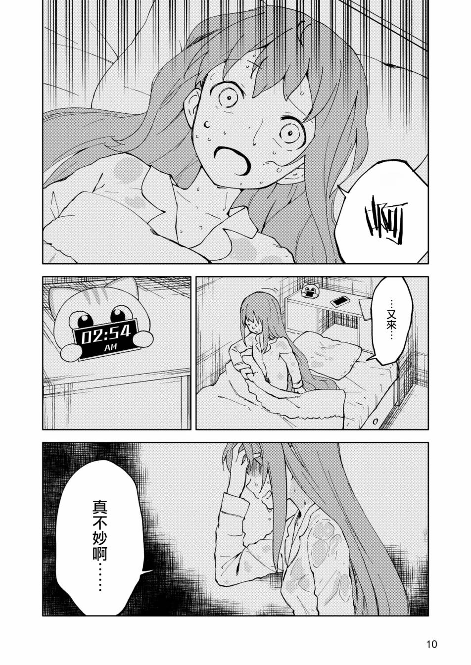 《机战少女Alice官方四格短篇集》漫画最新章节胧月 外传05话免费下拉式在线观看章节第【2】张图片