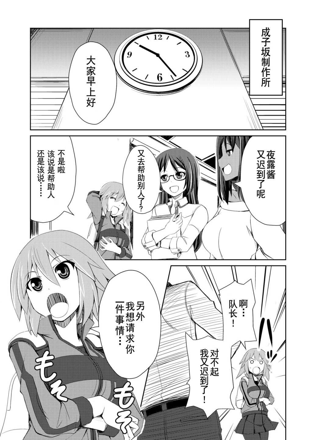 《机战少女Alice官方四格短篇集》漫画最新章节短篇04免费下拉式在线观看章节第【1】张图片