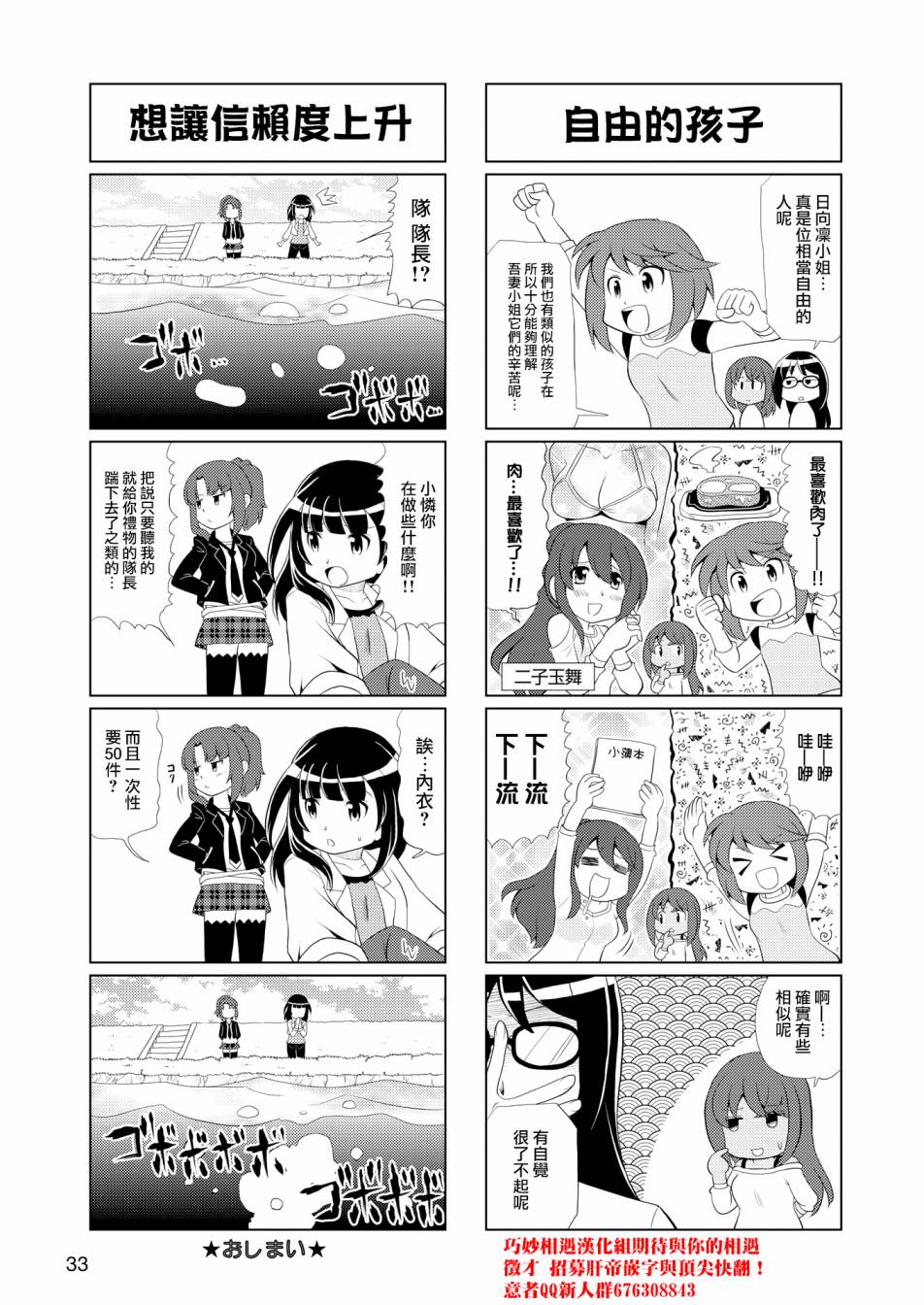 《机战少女Alice官方四格短篇集》漫画最新章节第1话免费下拉式在线观看章节第【8】张图片