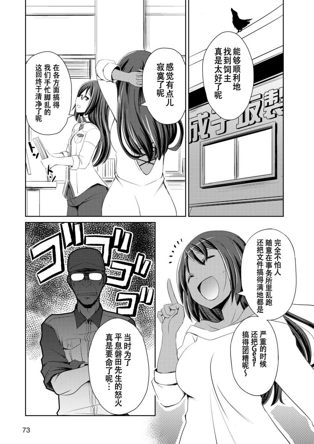 《机战少女Alice官方四格短篇集》漫画最新章节短篇04免费下拉式在线观看章节第【10】张图片