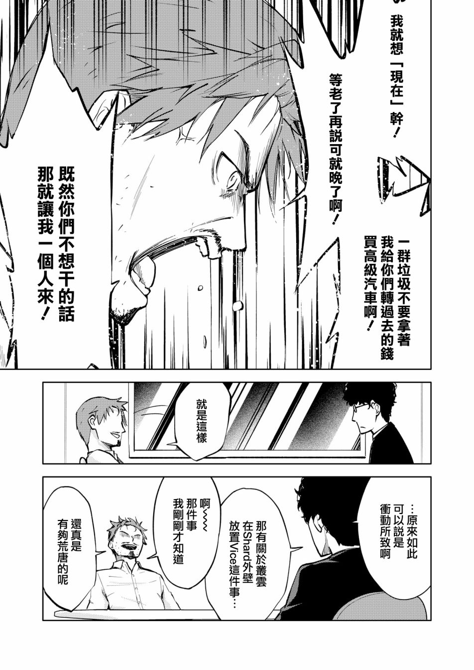 《机战少女Alice官方四格短篇集》漫画最新章节胧月外传19话免费下拉式在线观看章节第【21】张图片