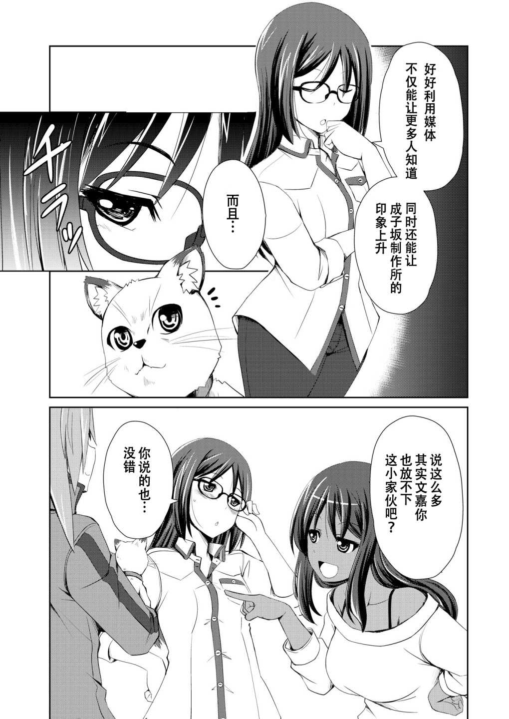 《机战少女Alice官方四格短篇集》漫画最新章节短篇04免费下拉式在线观看章节第【7】张图片