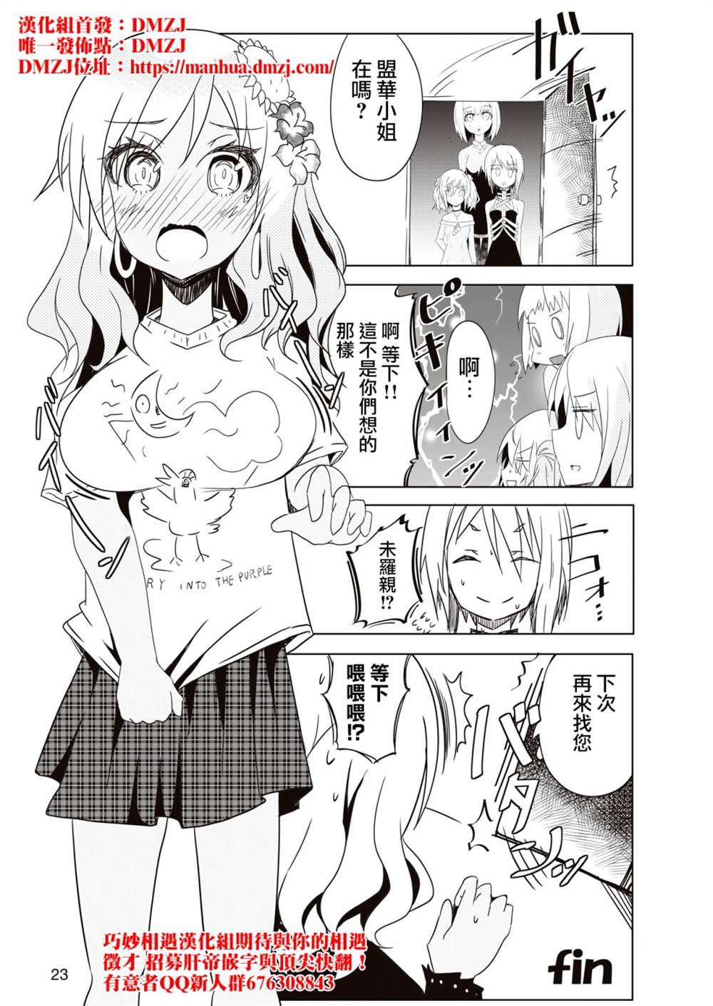 《机战少女Alice官方四格短篇集》漫画最新章节短篇02免费下拉式在线观看章节第【16】张图片