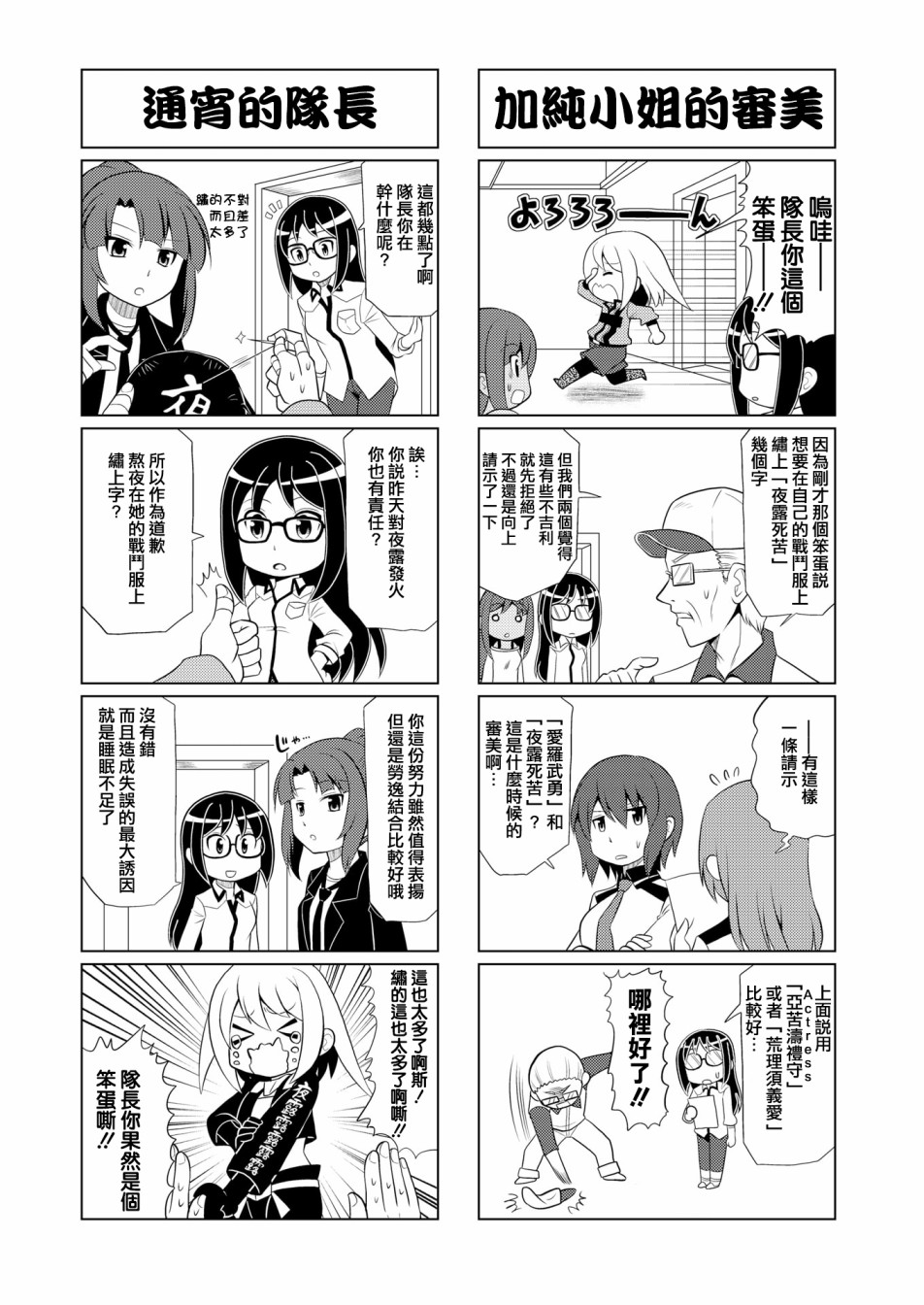 《机战少女Alice官方四格短篇集》漫画最新章节第11话免费下拉式在线观看章节第【5】张图片