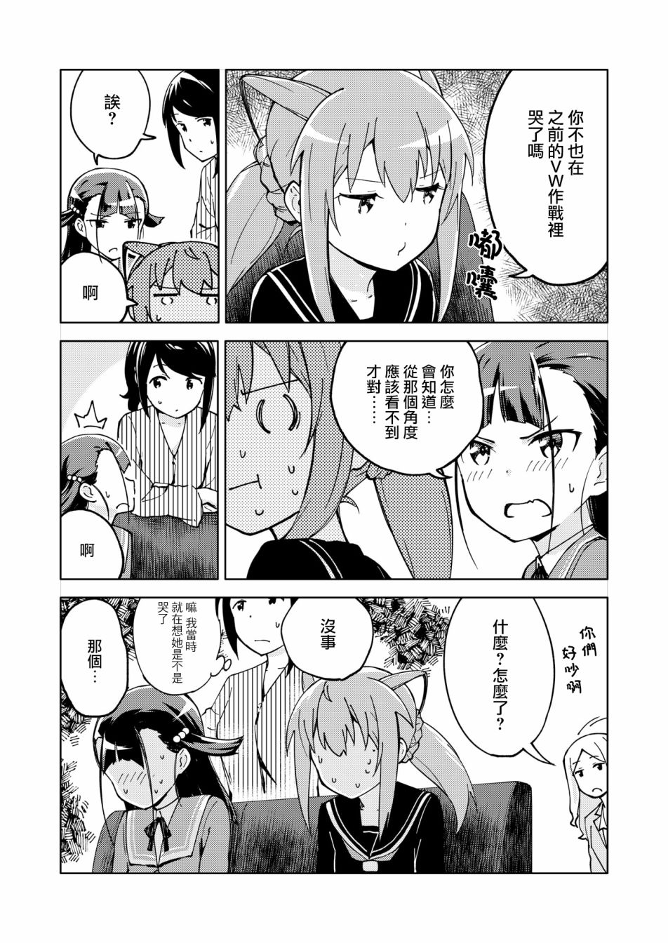 《机战少女Alice官方四格短篇集》漫画最新章节胧月外传13免费下拉式在线观看章节第【10】张图片