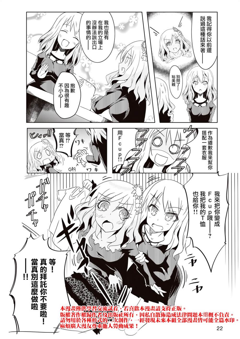 《机战少女Alice官方四格短篇集》漫画最新章节短篇02免费下拉式在线观看章节第【15】张图片