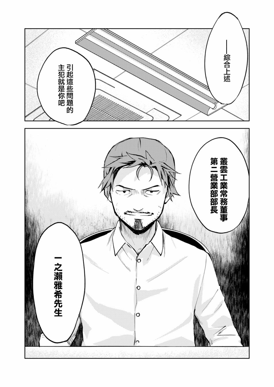 《机战少女Alice官方四格短篇集》漫画最新章节胧月外传19话免费下拉式在线观看章节第【12】张图片