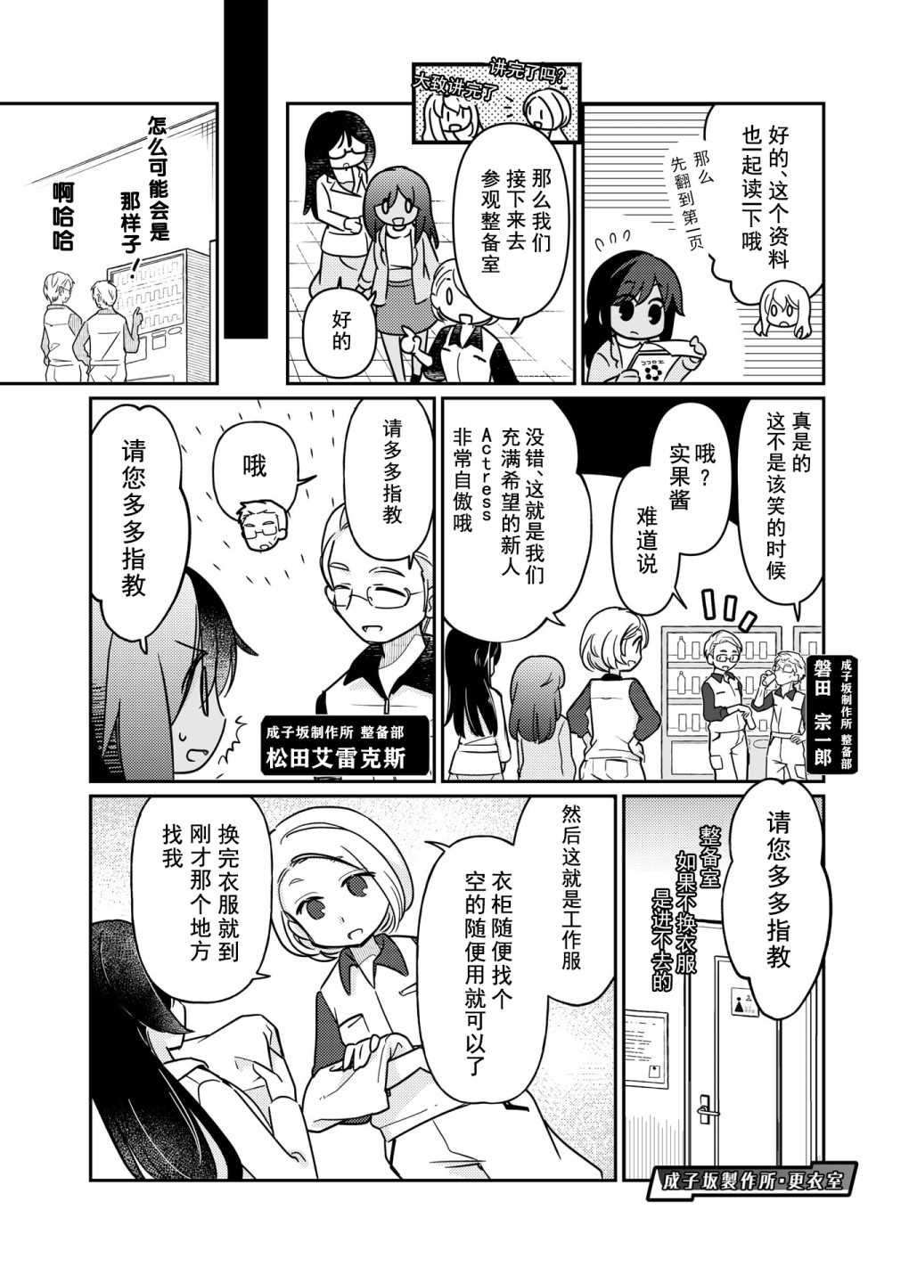 《机战少女Alice官方四格短篇集》漫画最新章节短篇04免费下拉式在线观看章节第【16】张图片