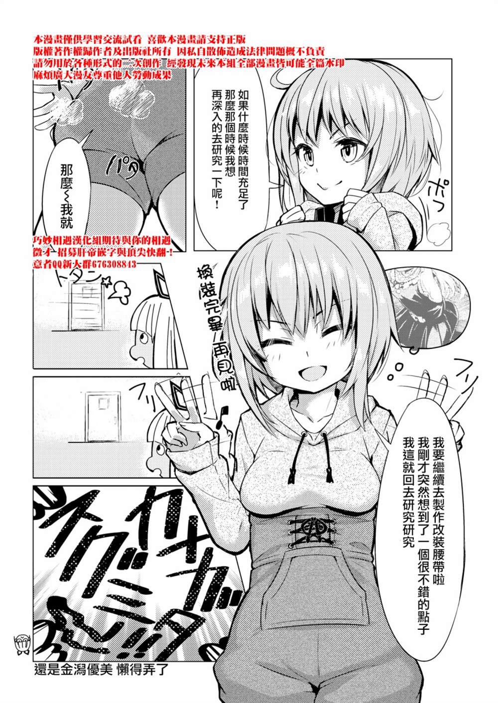 《机战少女Alice官方四格短篇集》漫画最新章节短篇01免费下拉式在线观看章节第【16】张图片