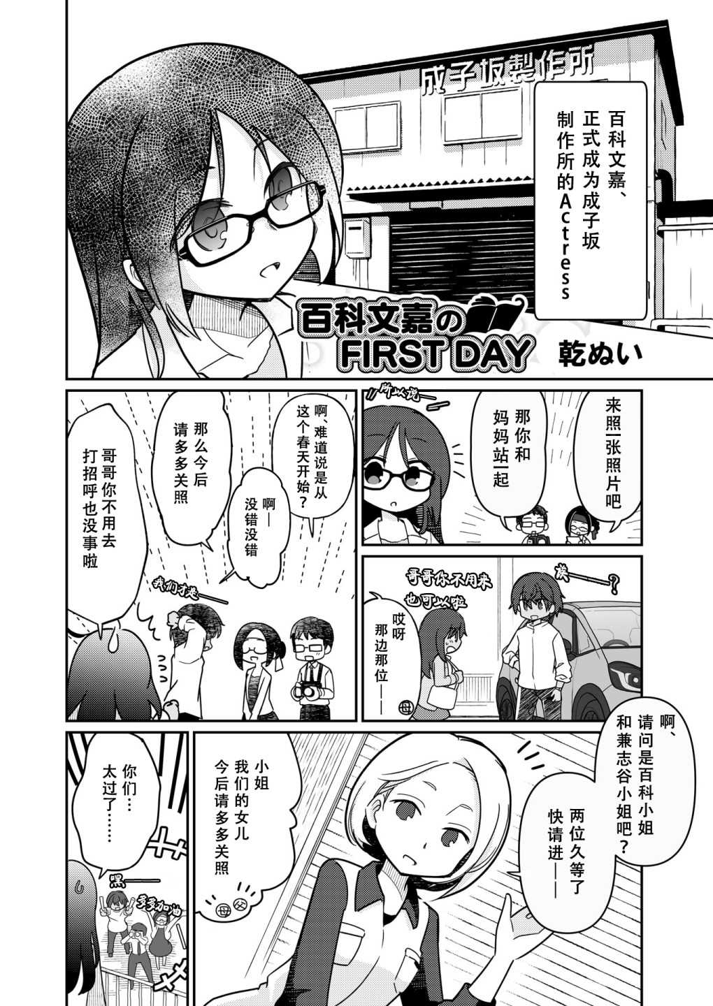 《机战少女Alice官方四格短篇集》漫画最新章节短篇04免费下拉式在线观看章节第【13】张图片