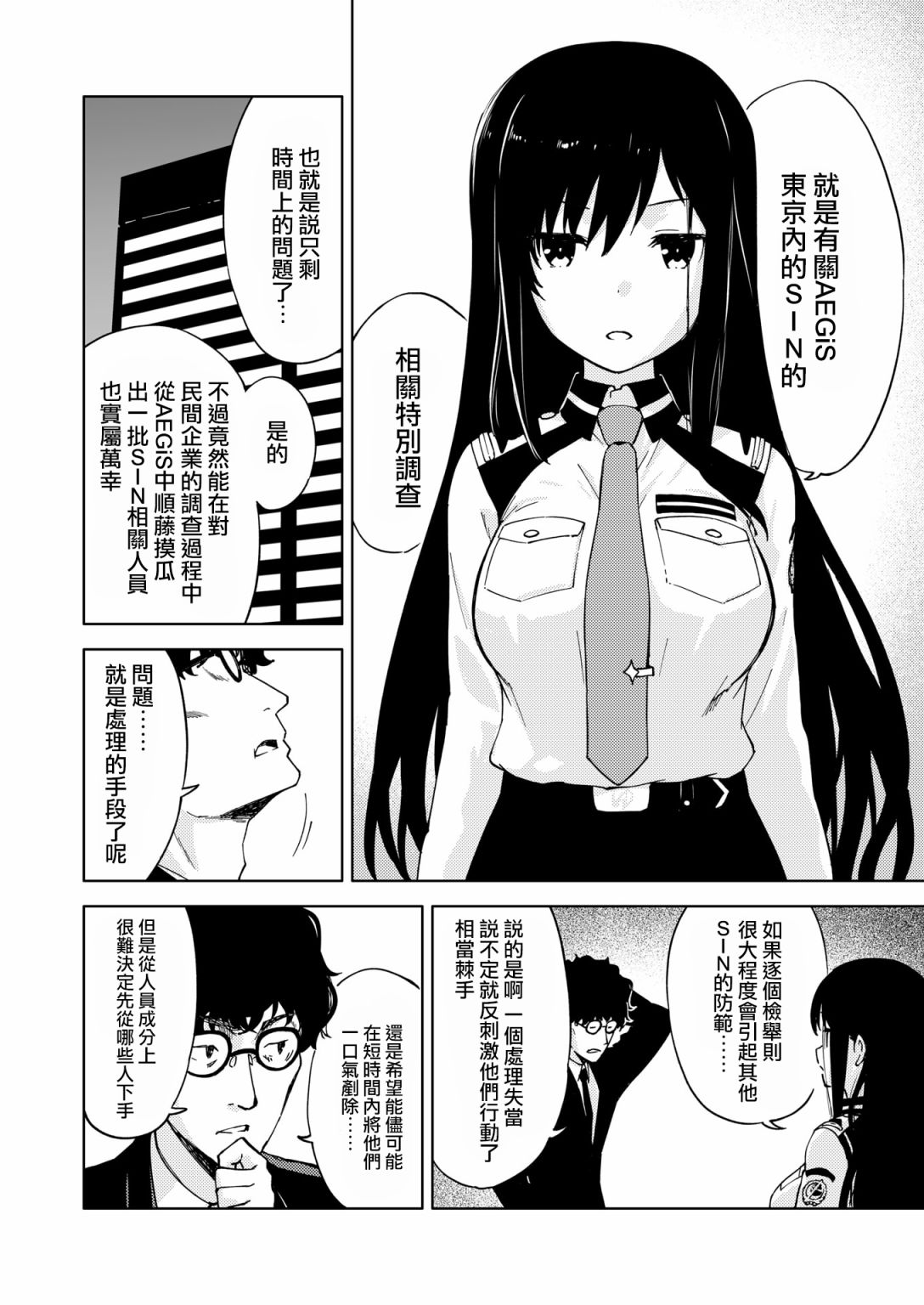 《机战少女Alice官方四格短篇集》漫画最新章节胧月外传09话免费下拉式在线观看章节第【8】张图片