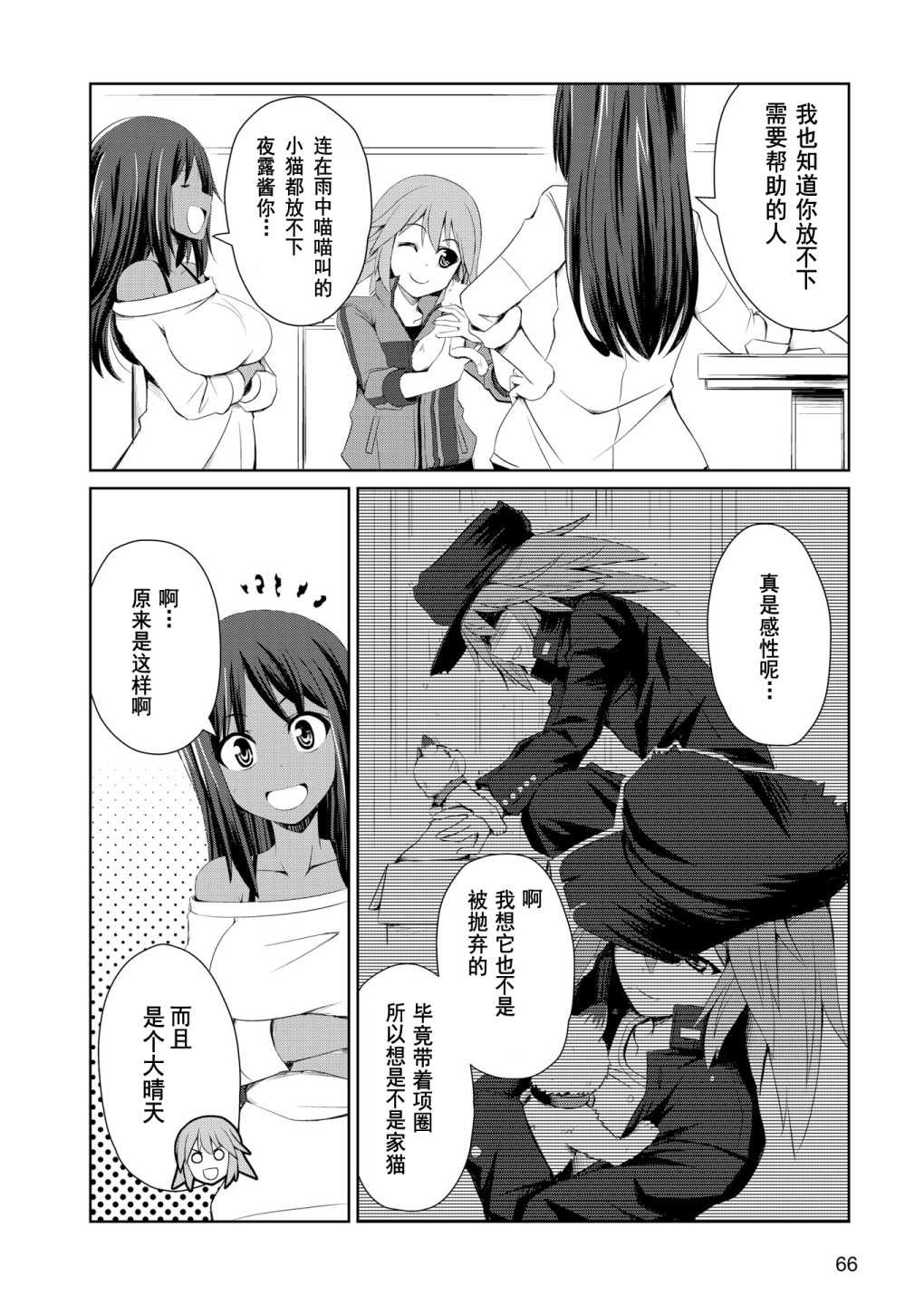 《机战少女Alice官方四格短篇集》漫画最新章节短篇04免费下拉式在线观看章节第【3】张图片