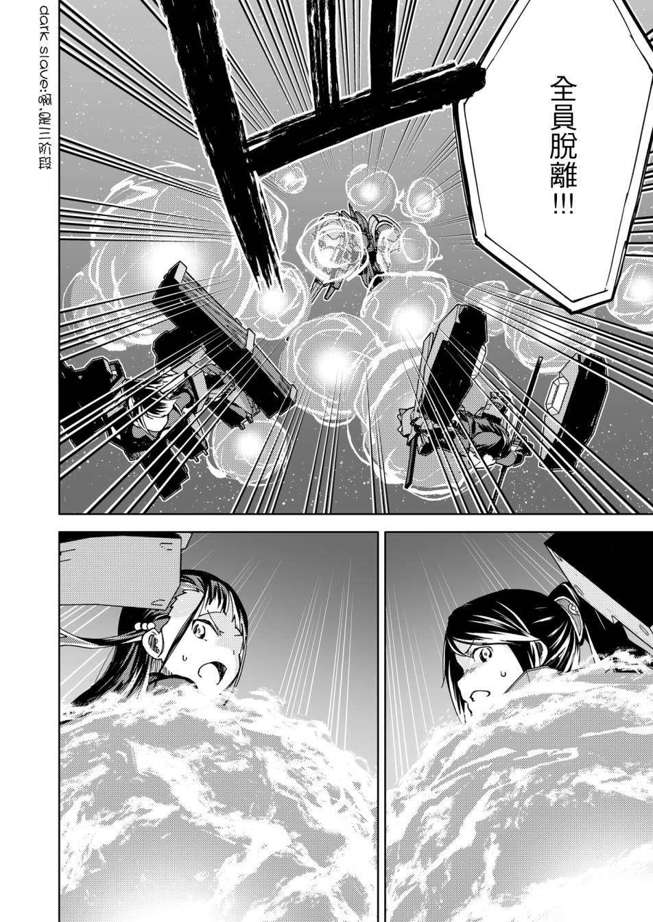 《机战少女Alice官方四格短篇集》漫画最新章节胧月外传 04免费下拉式在线观看章节第【12】张图片