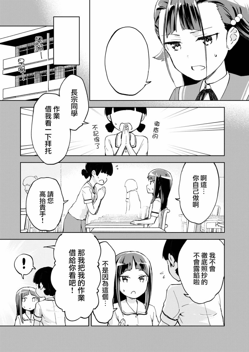 《机战少女Alice官方四格短篇集》漫画最新章节胧月 外传06话免费下拉式在线观看章节第【5】张图片