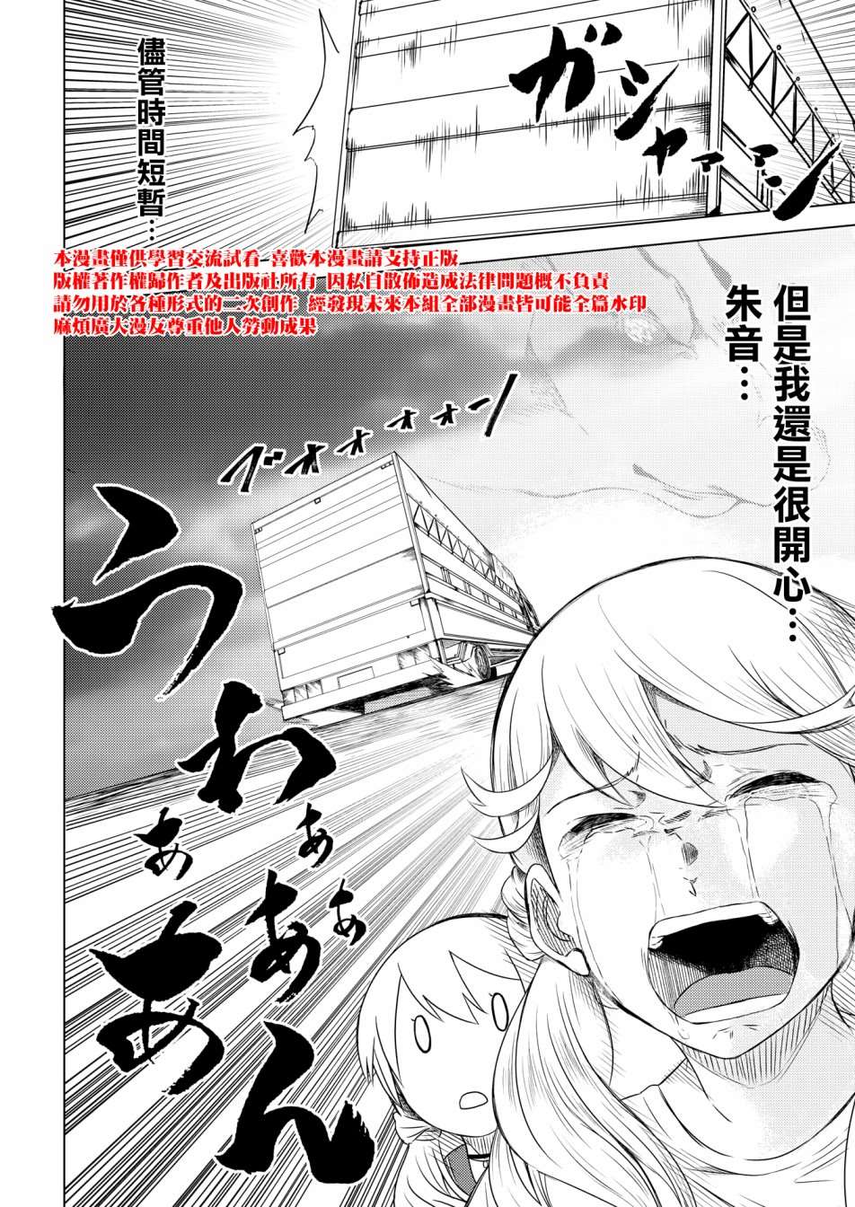 《机战少女Alice官方四格短篇集》漫画最新章节短篇03免费下拉式在线观看章节第【19】张图片