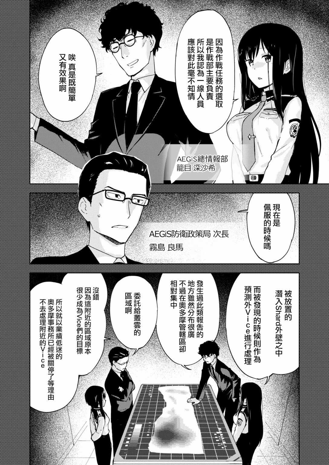 《机战少女Alice官方四格短篇集》漫画最新章节胧月外传17免费下拉式在线观看章节第【8】张图片