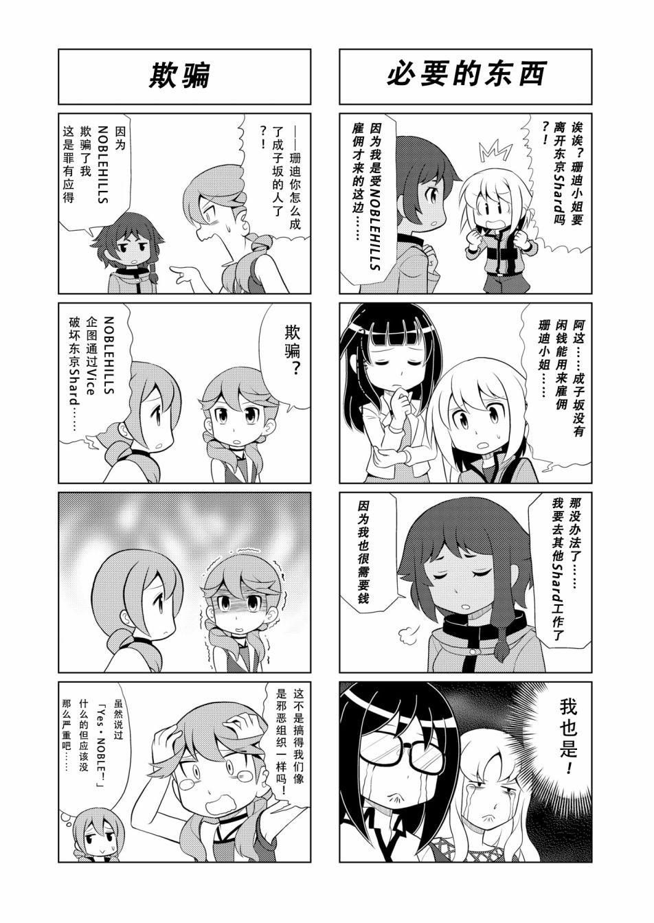 《机战少女Alice官方四格短篇集》漫画最新章节第10话免费下拉式在线观看章节第【3】张图片