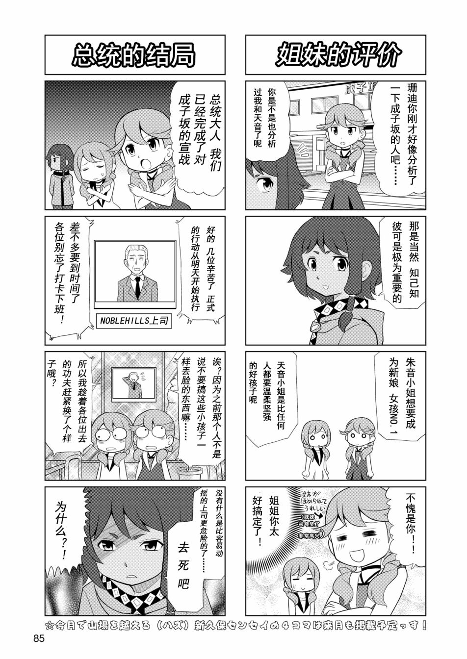 《机战少女Alice官方四格短篇集》漫画最新章节第9话免费下拉式在线观看章节第【4】张图片