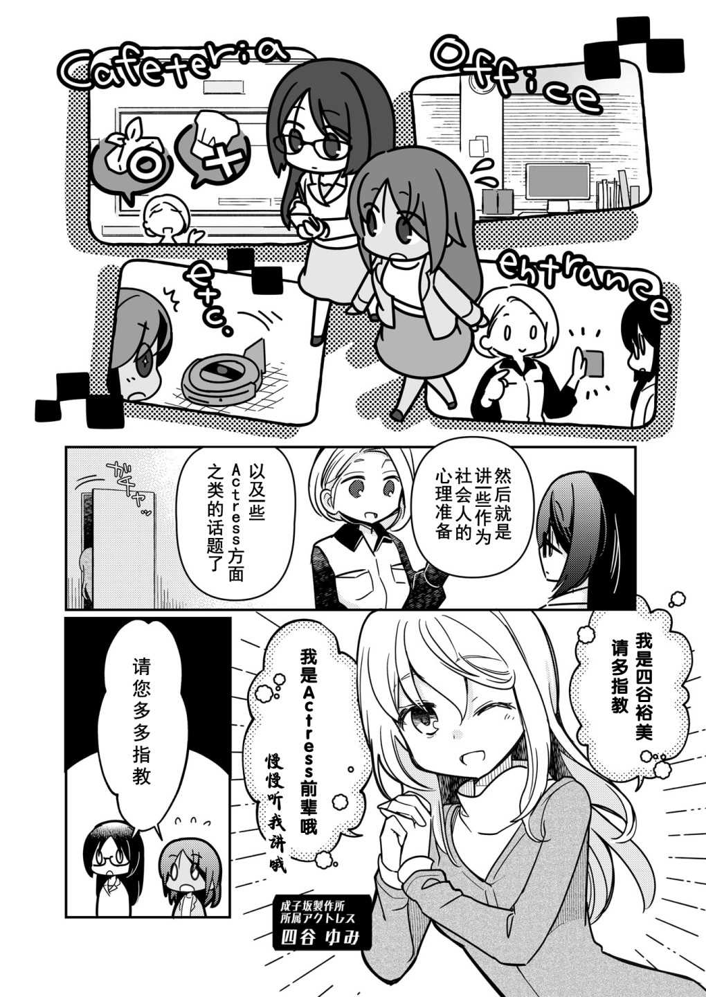 《机战少女Alice官方四格短篇集》漫画最新章节短篇04免费下拉式在线观看章节第【15】张图片