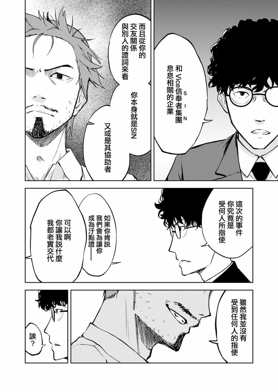 《机战少女Alice官方四格短篇集》漫画最新章节胧月外传19话免费下拉式在线观看章节第【16】张图片