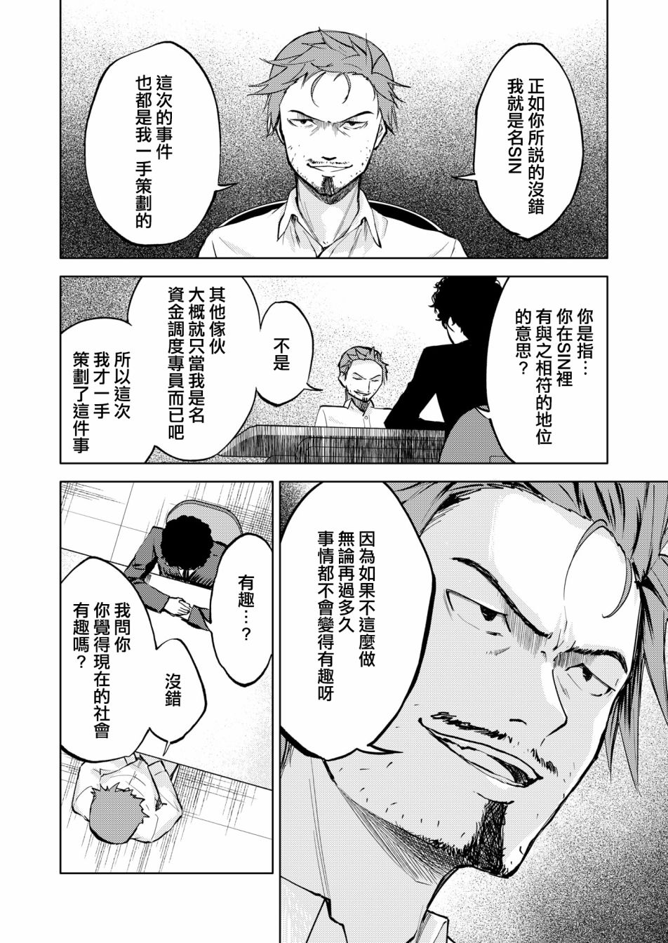 《机战少女Alice官方四格短篇集》漫画最新章节胧月外传19话免费下拉式在线观看章节第【17】张图片