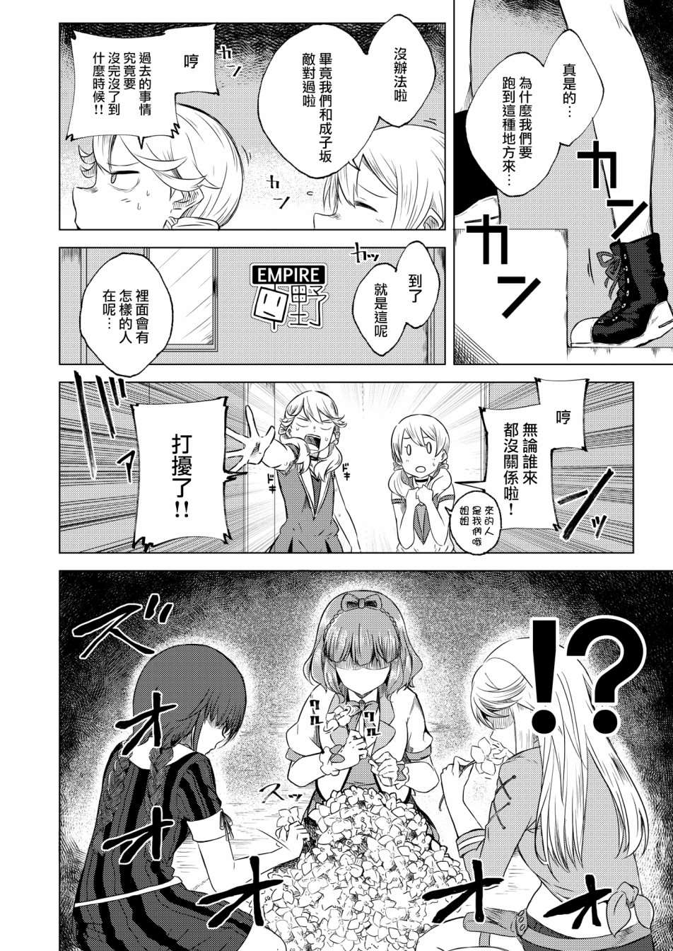 《机战少女Alice官方四格短篇集》漫画最新章节短篇03免费下拉式在线观看章节第【3】张图片