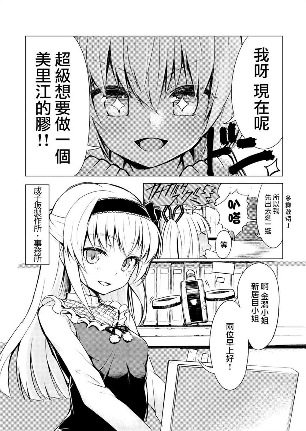 《机战少女Alice官方四格短篇集》漫画最新章节短篇01免费下拉式在线观看章节第【7】张图片