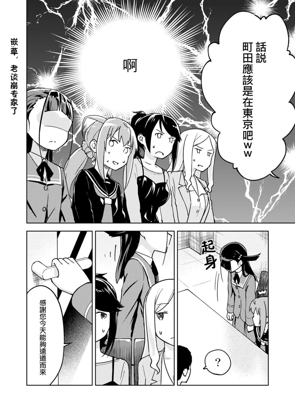 《机战少女Alice官方四格短篇集》漫画最新章节胧月外传10话免费下拉式在线观看章节第【12】张图片