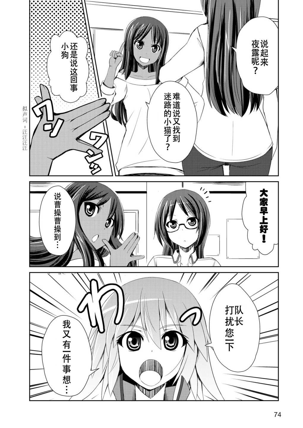 《机战少女Alice官方四格短篇集》漫画最新章节短篇04免费下拉式在线观看章节第【11】张图片