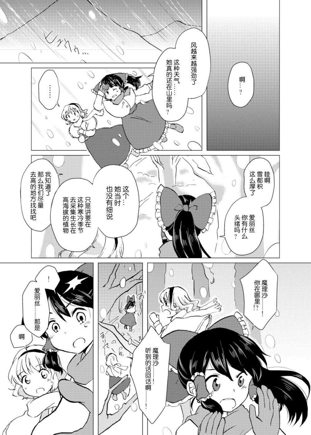 《追上去吧》漫画最新章节第1话免费下拉式在线观看章节第【6】张图片