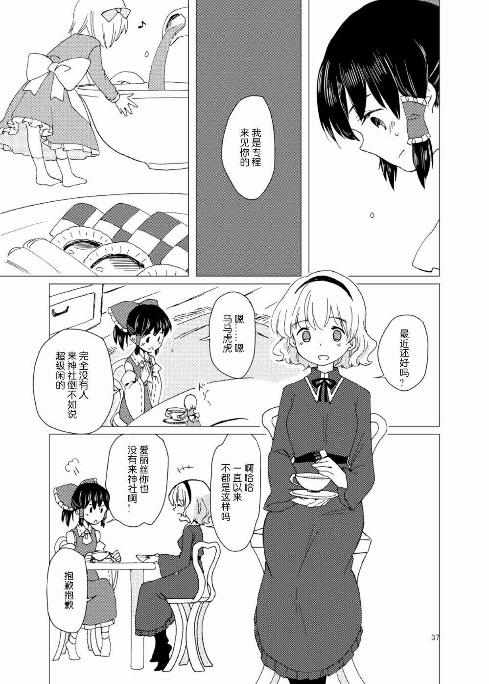 《追上去吧》漫画最新章节第1话免费下拉式在线观看章节第【38】张图片