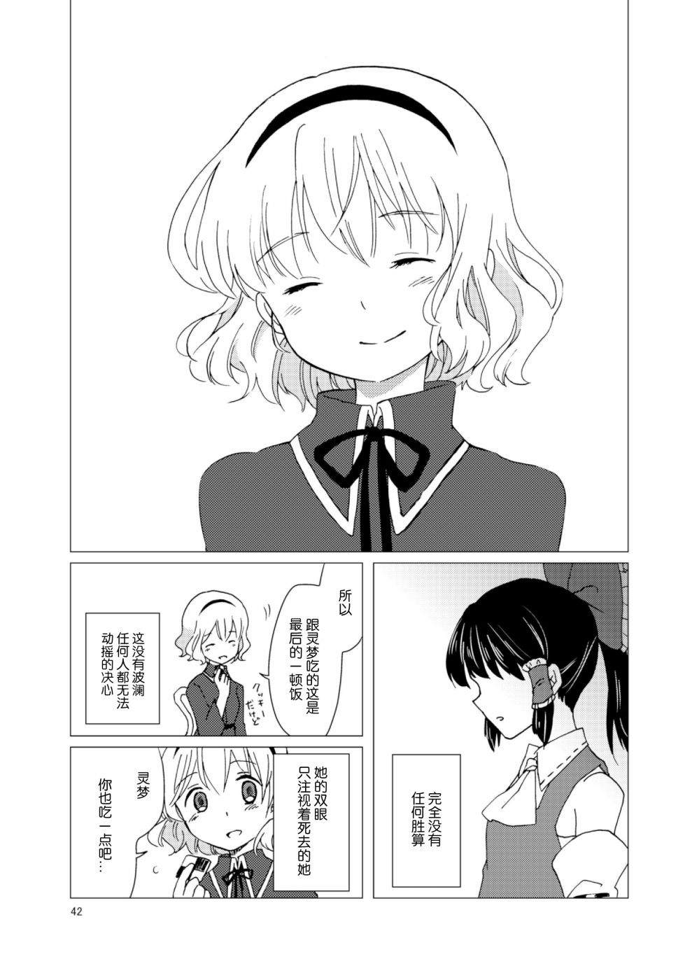 《追上去吧》漫画最新章节第1话免费下拉式在线观看章节第【43】张图片